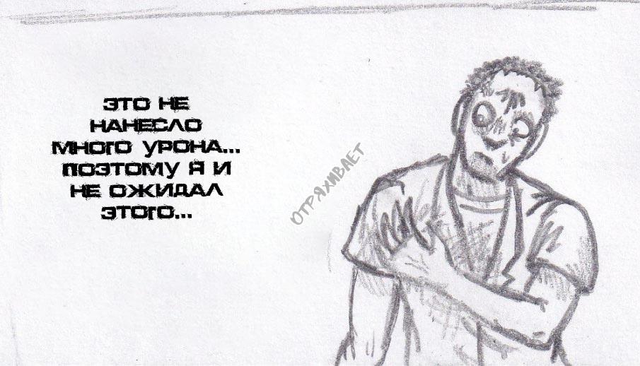 Манга Колизей Заключенных - Глава 24 Страница 15