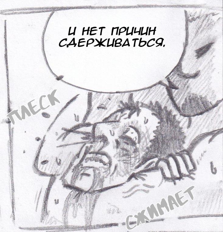 Манга Колизей Заключенных - Глава 24 Страница 40