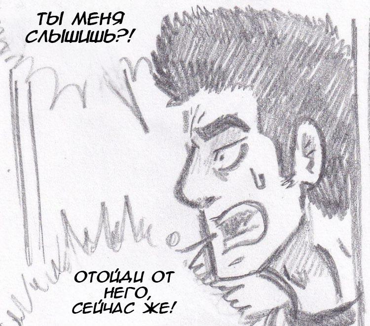 Манга Колизей Заключенных - Глава 24 Страница 89