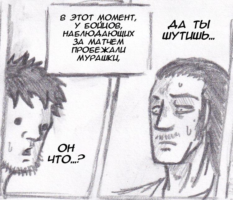 Манга Колизей Заключенных - Глава 24 Страница 26