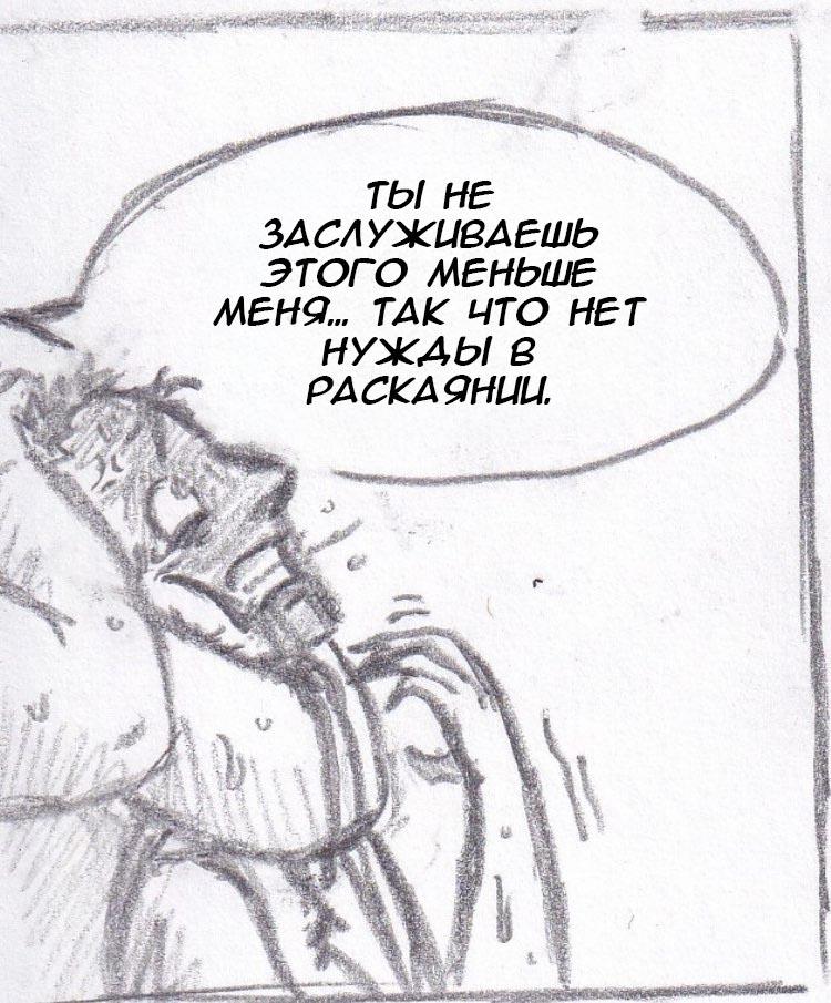 Манга Колизей Заключенных - Глава 24 Страница 39