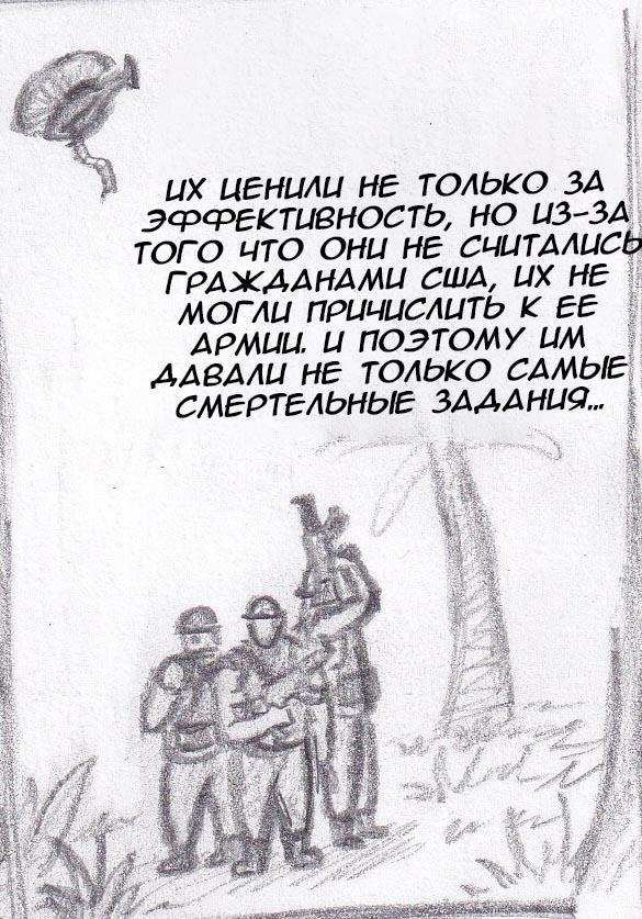 Манга Колизей Заключенных - Глава 23 Страница 83