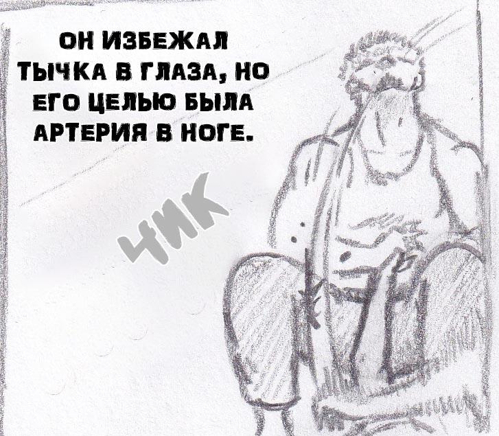 Манга Колизей Заключенных - Глава 23 Страница 98