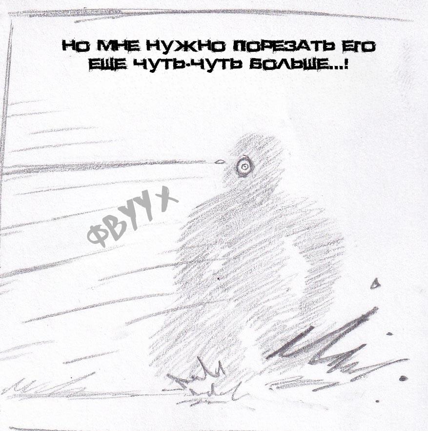 Манга Колизей Заключенных - Глава 23 Страница 55