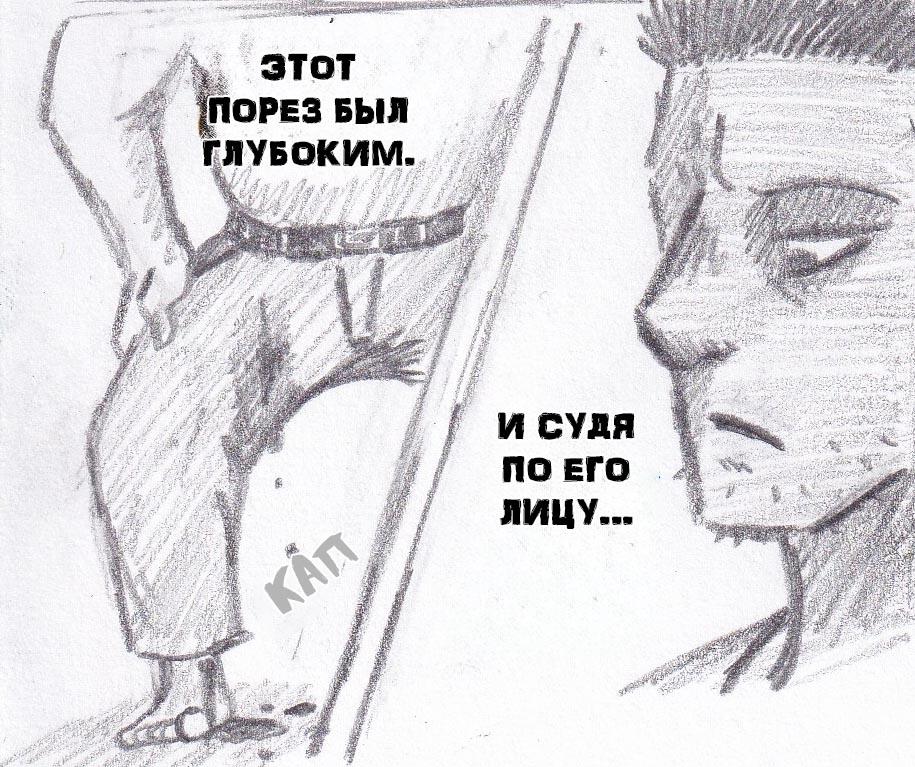 Манга Колизей Заключенных - Глава 23 Страница 99