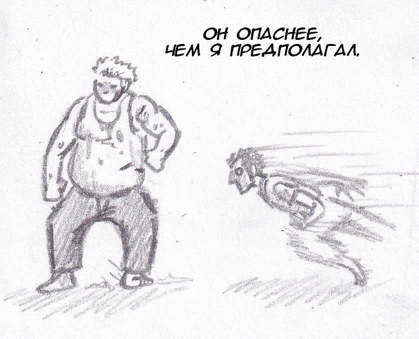 Манга Колизей Заключенных - Глава 23 Страница 20