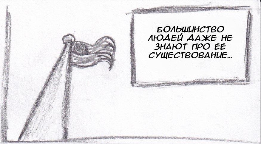 Манга Колизей Заключенных - Глава 23 Страница 76