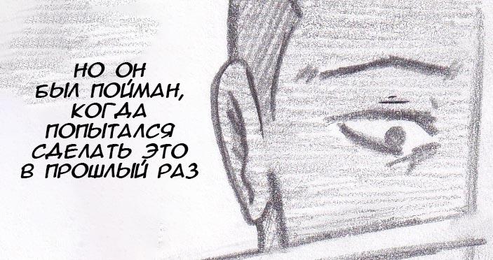 Манга Колизей Заключенных - Глава 23 Страница 63