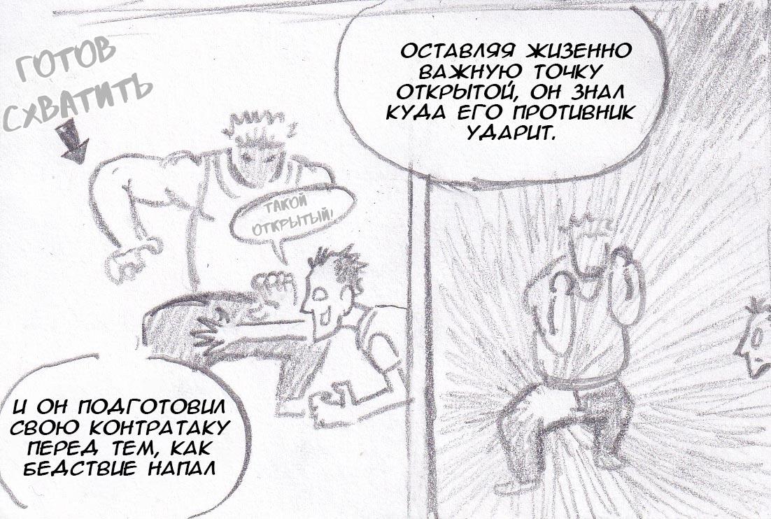 Манга Колизей Заключенных - Глава 23 Страница 73