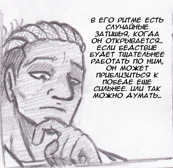 Манга Колизей Заключенных - Глава 23 Страница 62