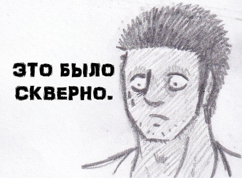 Манга Колизей Заключенных - Глава 23 Страница 97