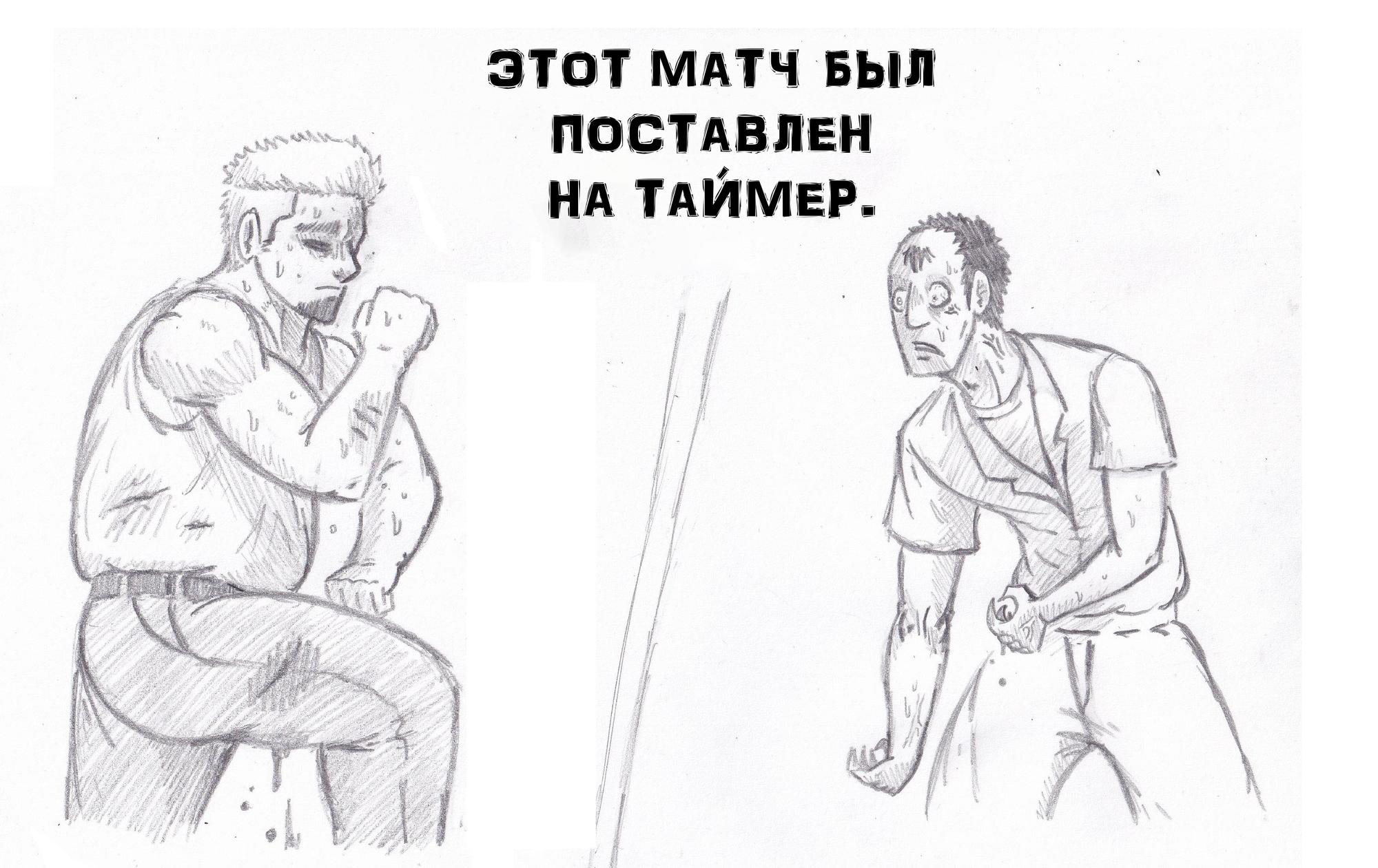 Манга Колизей Заключенных - Глава 23 Страница 100