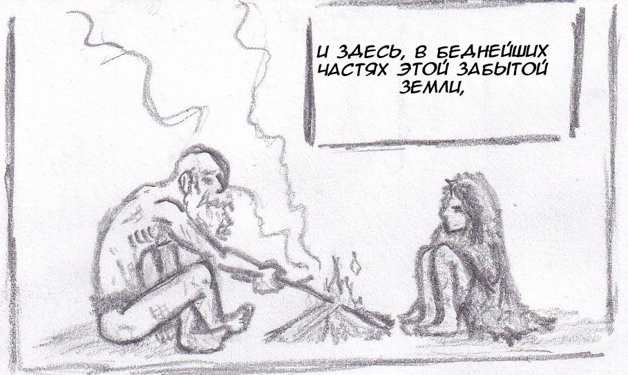 Манга Колизей Заключенных - Глава 23 Страница 79