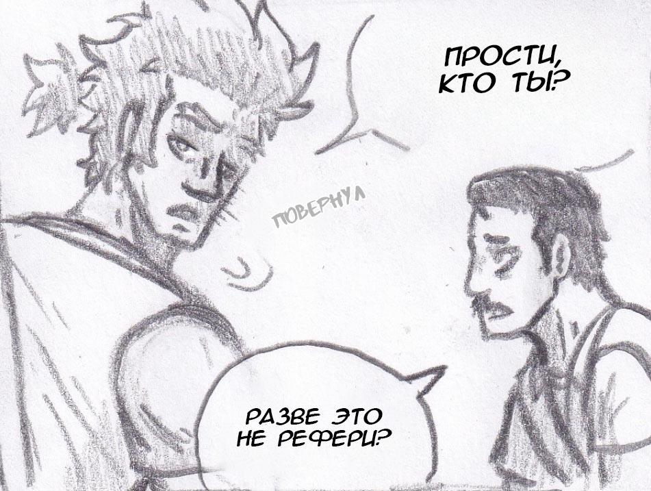 Манга Колизей Заключенных - Глава 22 Страница 10