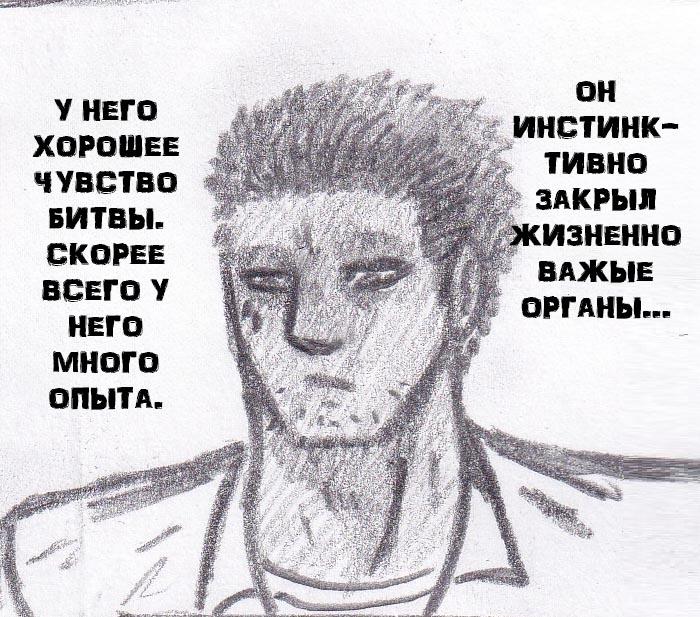 Манга Колизей Заключенных - Глава 22 Страница 76