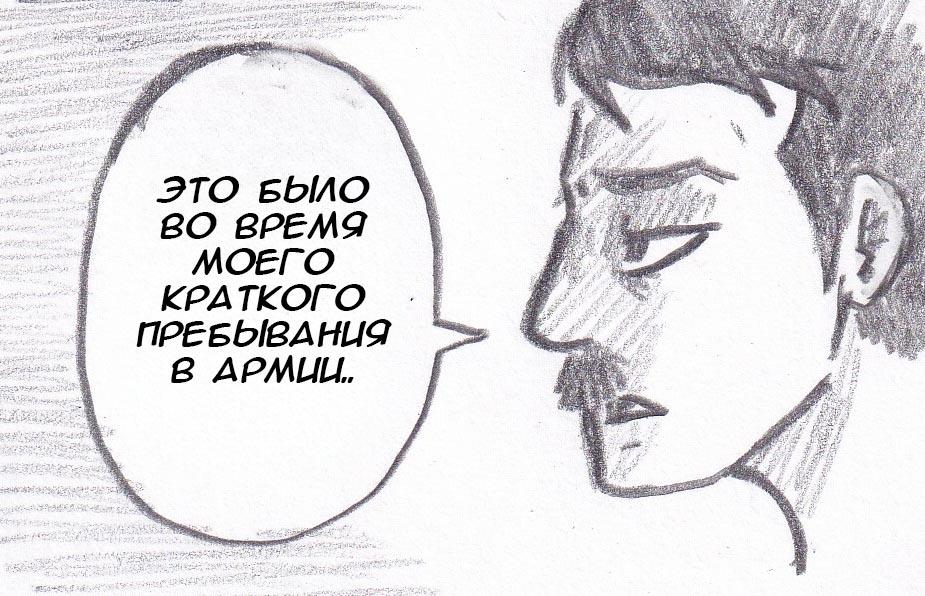 Манга Колизей Заключенных - Глава 22 Страница 104