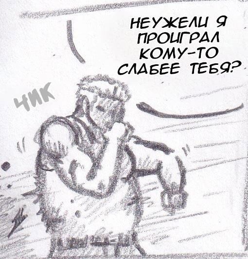 Манга Колизей Заключенных - Глава 22 Страница 93