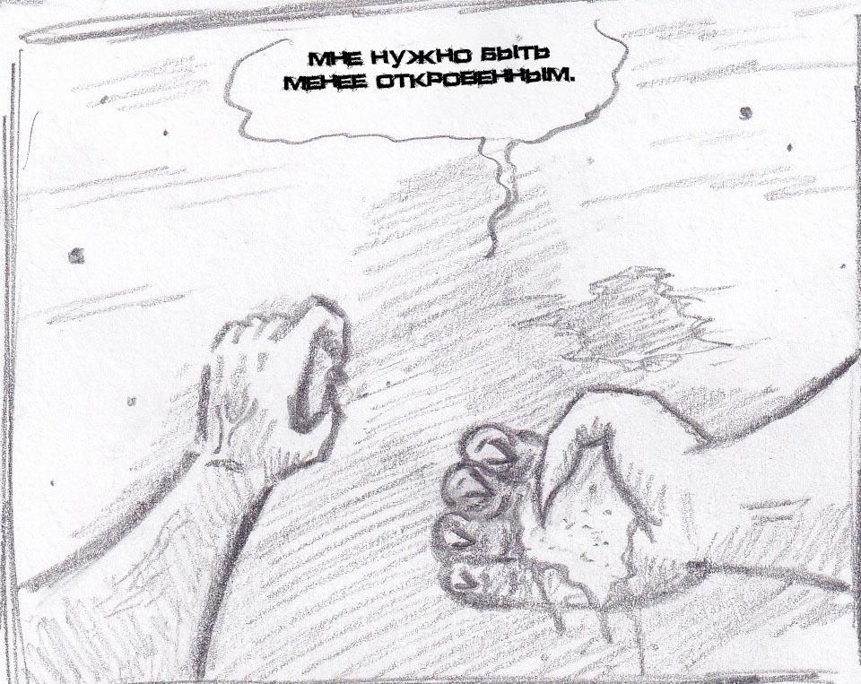 Манга Колизей Заключенных - Глава 22 Страница 64