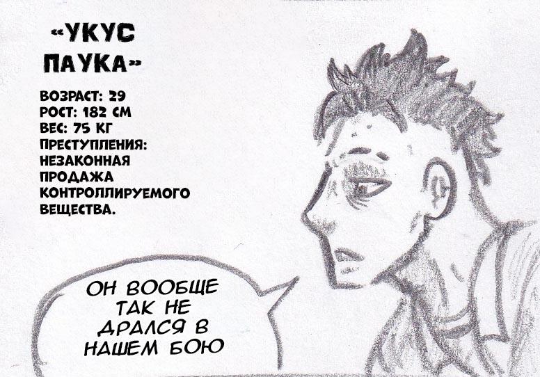Манга Колизей Заключенных - Глава 22 Страница 89