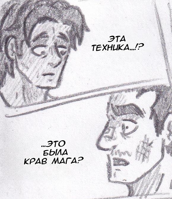 Манга Колизей Заключенных - Глава 22 Страница 100