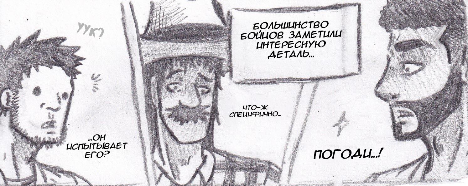 Манга Колизей Заключенных - Глава 22 Страница 19