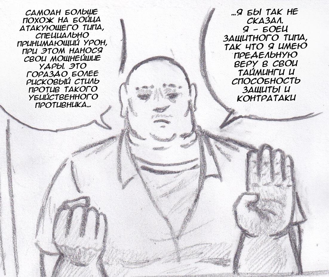 Манга Колизей Заключенных - Глава 22 Страница 94