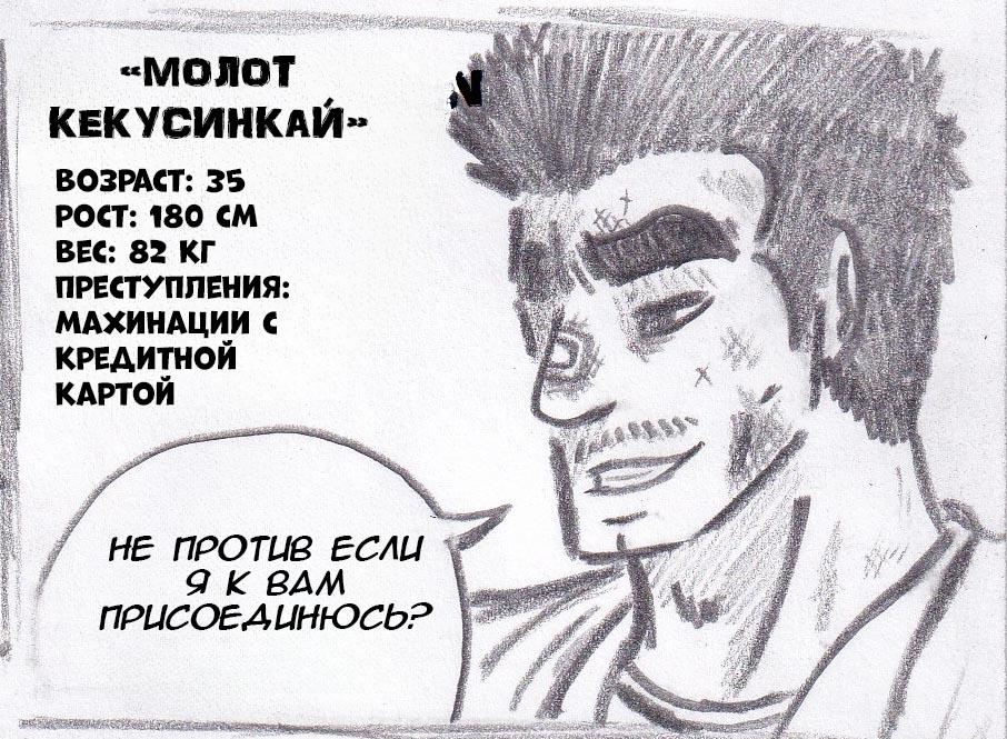 Манга Колизей Заключенных - Глава 22 Страница 9