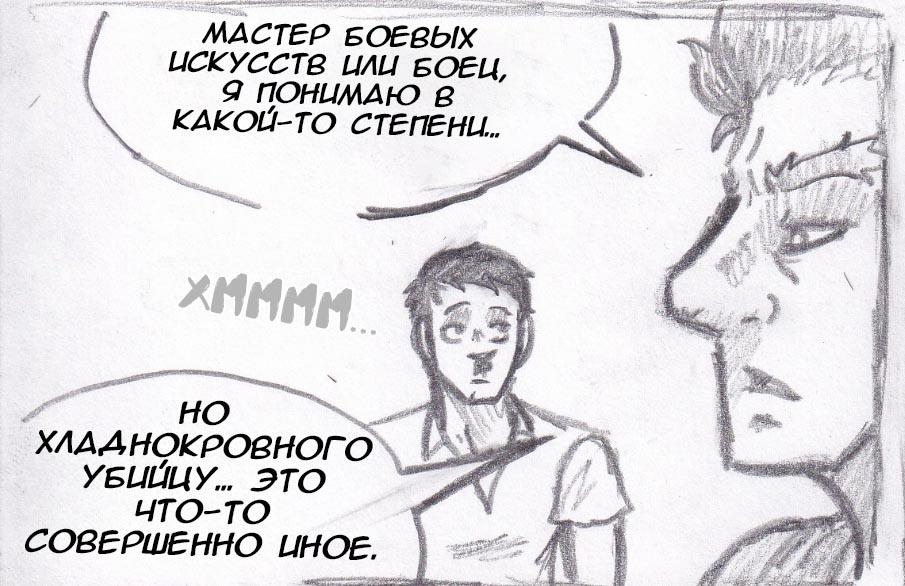Манга Колизей Заключенных - Глава 21 Страница 9