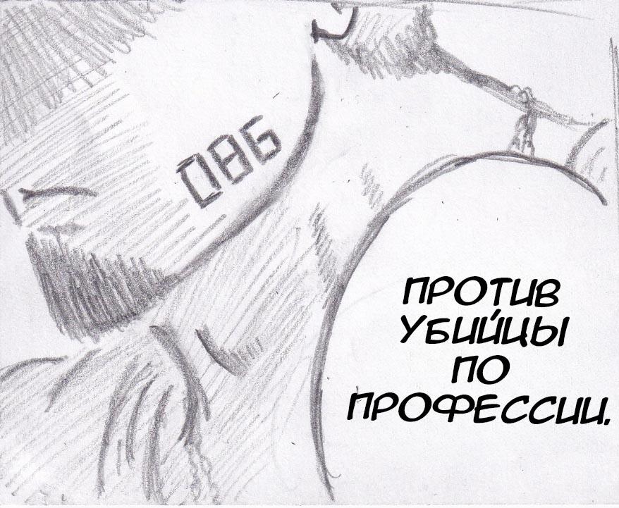 Манга Колизей Заключенных - Глава 21 Страница 14
