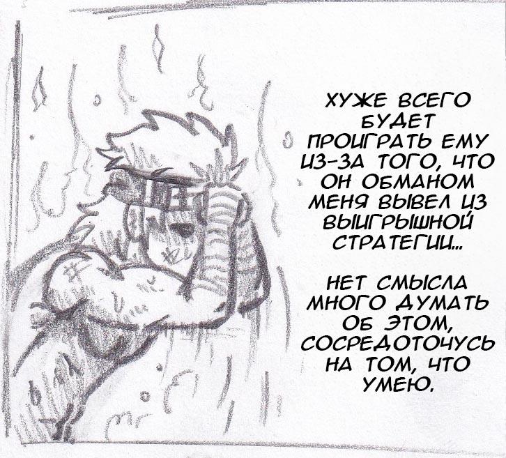 Манга Колизей Заключенных - Глава 20 Страница 75