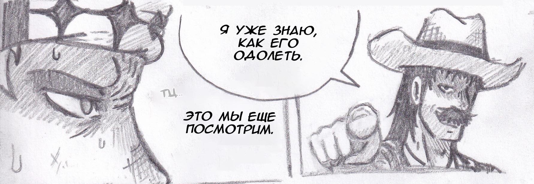 Манга Колизей Заключенных - Глава 20 Страница 50