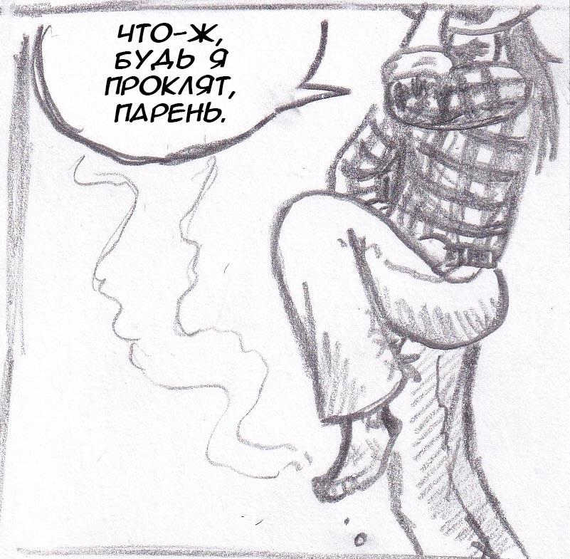 Манга Колизей Заключенных - Глава 20 Страница 122