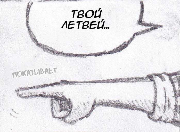 Манга Колизей Заключенных - Глава 20 Страница 49
