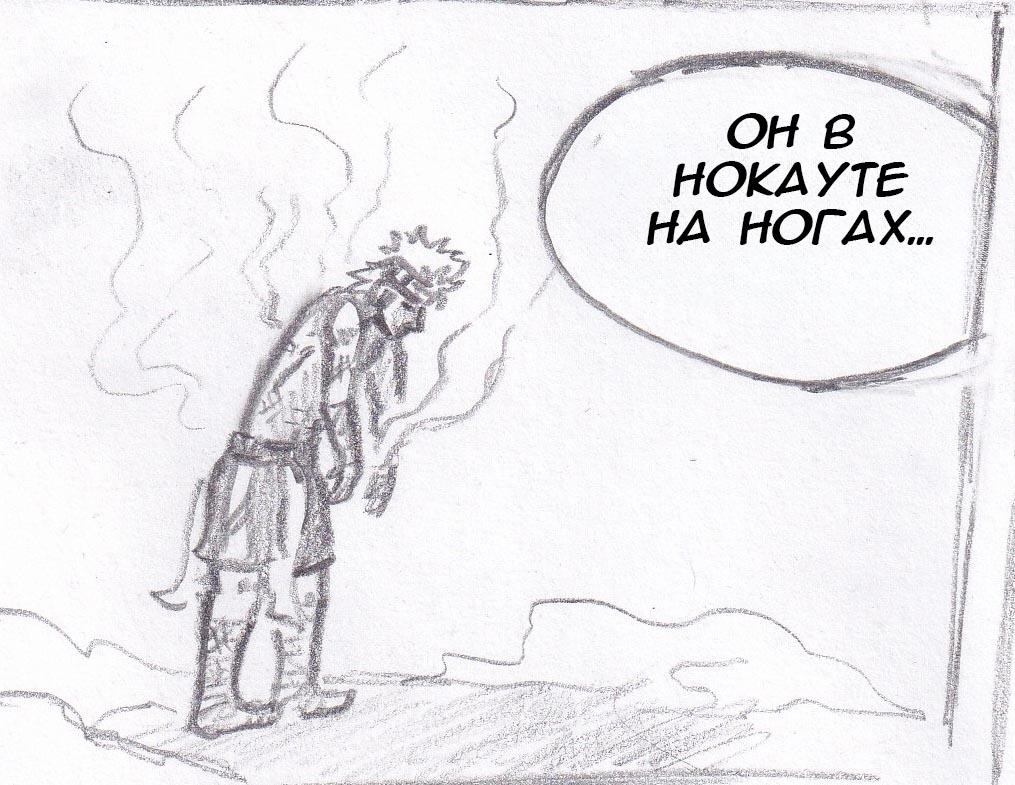 Манга Колизей Заключенных - Глава 20 Страница 123