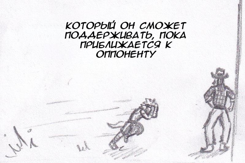 Манга Колизей Заключенных - Глава 20 Страница 24