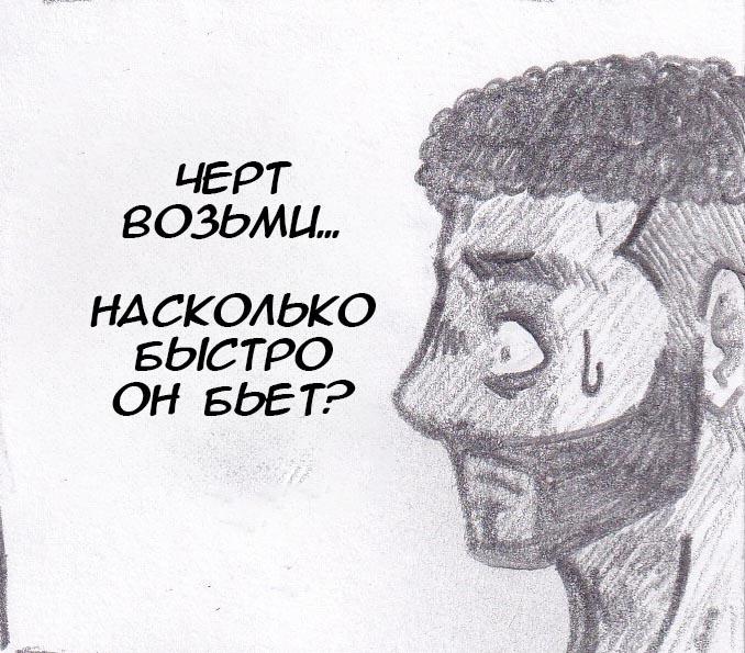 Манга Колизей Заключенных - Глава 20 Страница 89