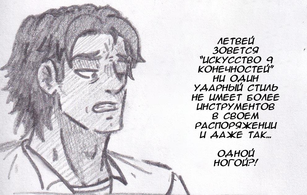 Манга Колизей Заключенных - Глава 20 Страница 90