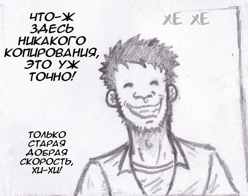 Манга Колизей Заключенных - Глава 20 Страница 91