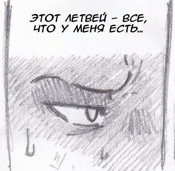 Манга Колизей Заключенных - Глава 20 Страница 76