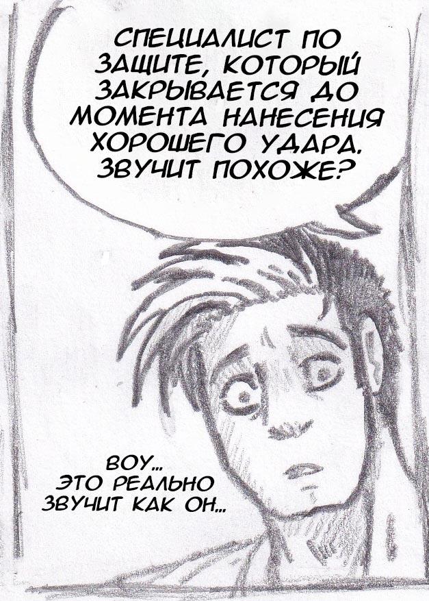 Манга Колизей Заключенных - Глава 20 Страница 43