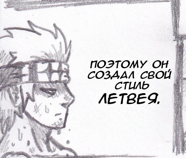 Манга Колизей Заключенных - Глава 20 Страница 22