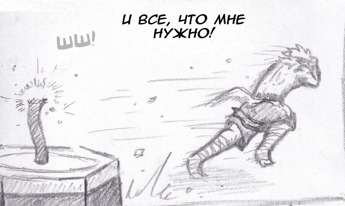 Манга Колизей Заключенных - Глава 20 Страница 77
