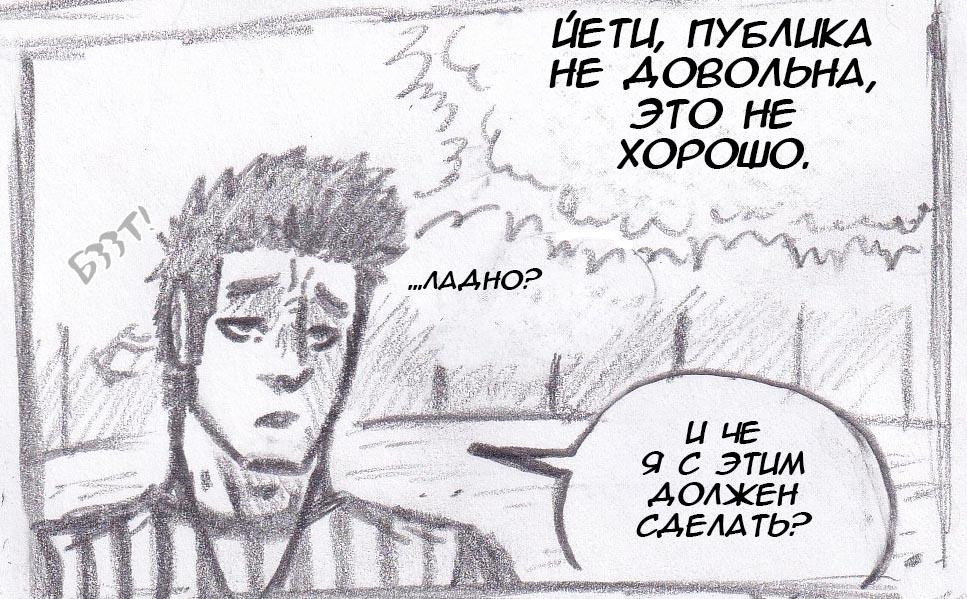 Манга Колизей Заключенных - Глава 20 Страница 66