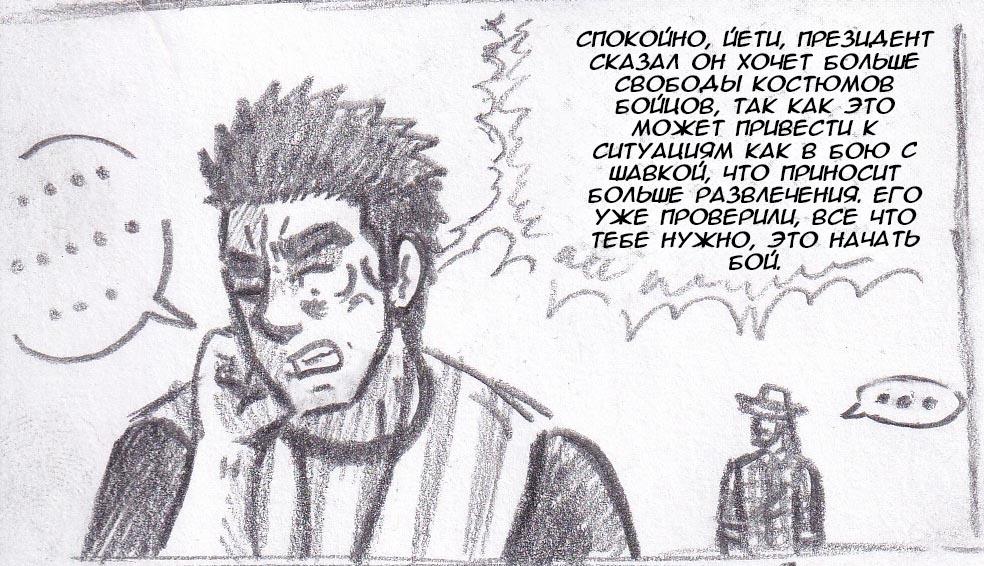 Манга Колизей Заключенных - Глава 19 Страница 26