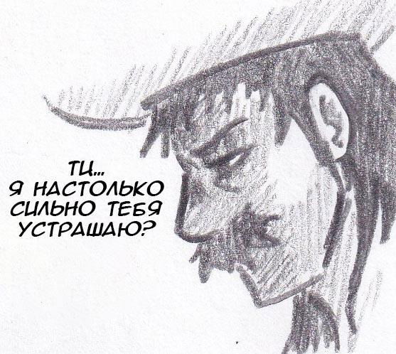 Манга Колизей Заключенных - Глава 19 Страница 107