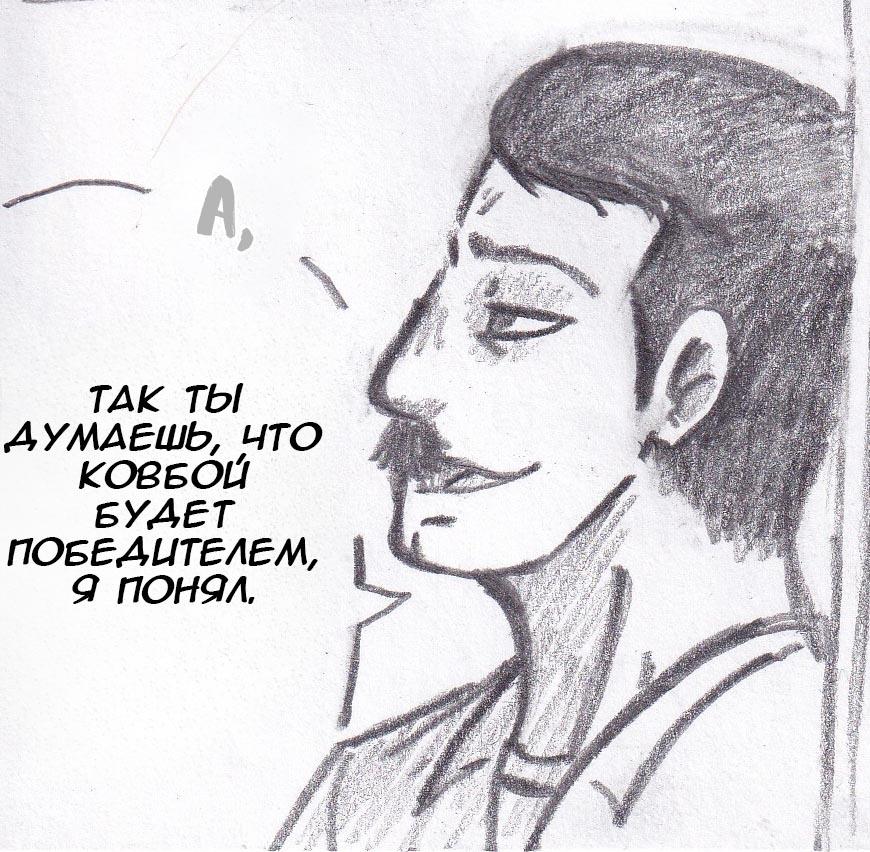 Манга Колизей Заключенных - Глава 19 Страница 17