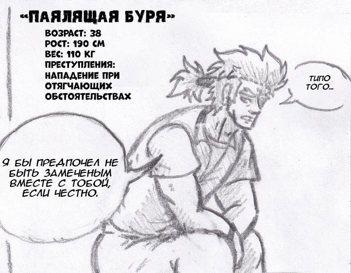 Манга Колизей Заключенных - Глава 19 Страница 10