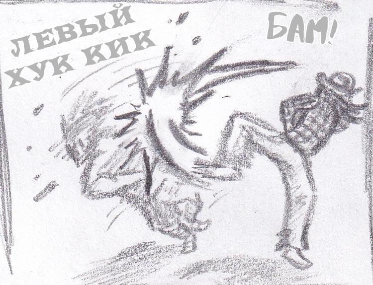 Манга Колизей Заключенных - Глава 19 Страница 70