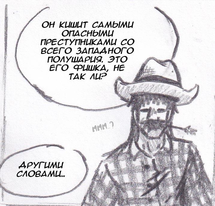 Манга Колизей Заключенных - Глава 19 Страница 35