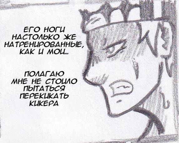 Манга Колизей Заключенных - Глава 19 Страница 60